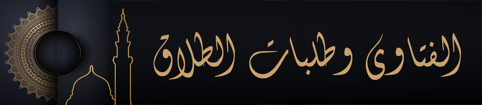 Fatwa