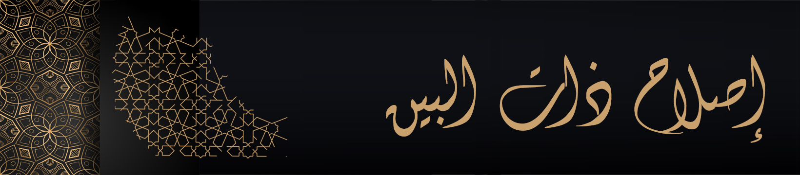 islah