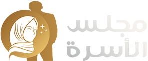 مجلس الأسرة
